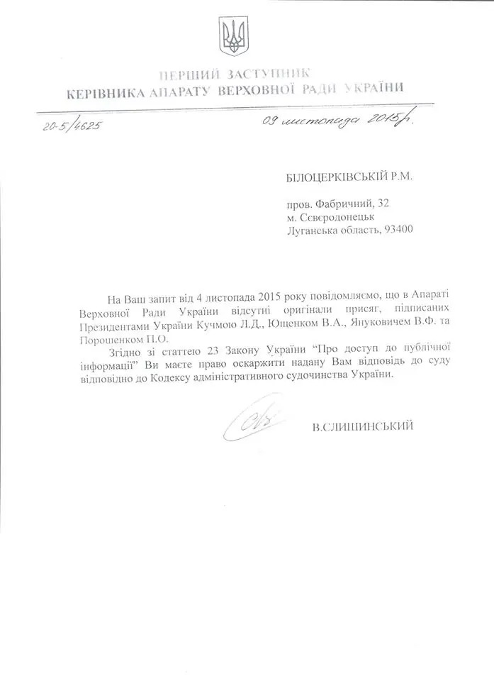 відповідь що не має