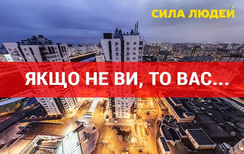 сила людей