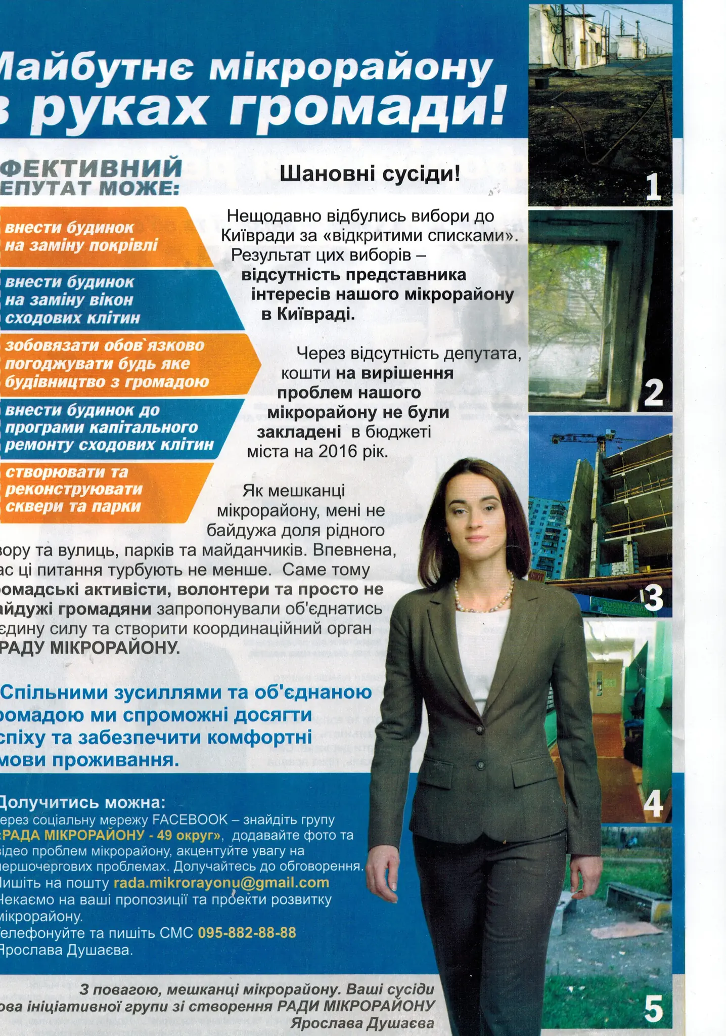 комс 49,2