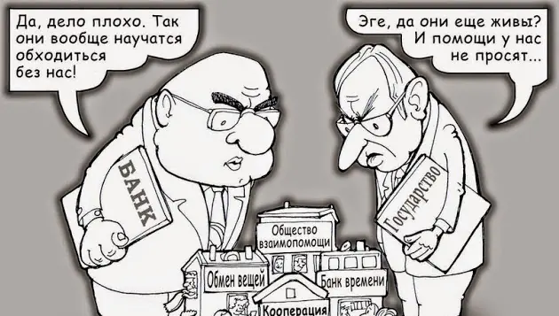 Порика 12. Хроніка протиріч самоорганізації.