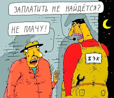 АЛГОРИТМ  захисту від ОСББ, керуючих компаній і рейдерів землі
