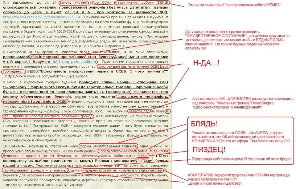 критика 2