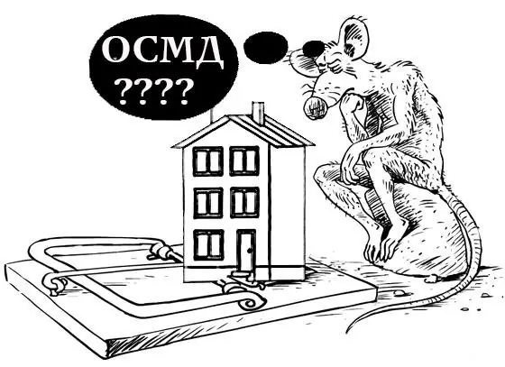 Знову про ОСББ листівка для сусідів