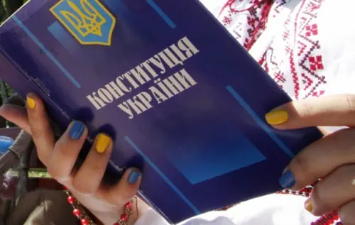 Від безладдя до ладу містком нам стане Конституція незмінна.