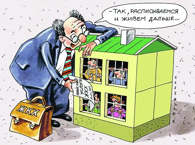 Шукаємо реальних власників «приватизованих» квартир