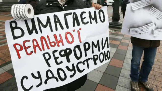 реальна реформа судоустрою