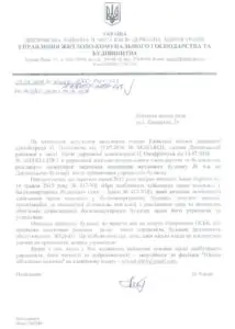 Дар бульв 4 відповідь управління