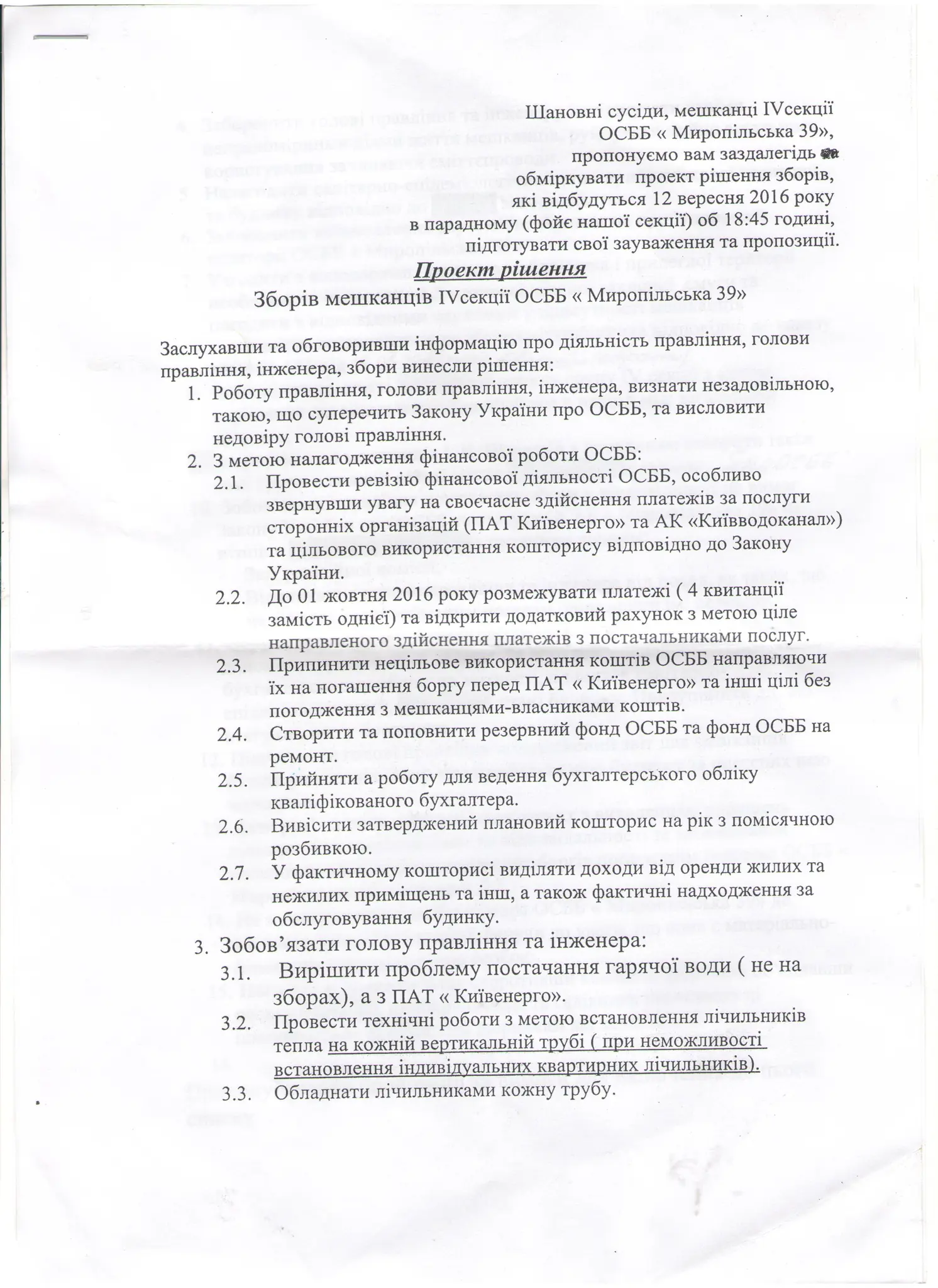 %d1%80%d1%96%d1%88%d0%b5%d0%bd%d0%bd%d1%8f-4-%d1%81%d0%b5%d0%ba%d1%86%d1%96%d1%97-1
