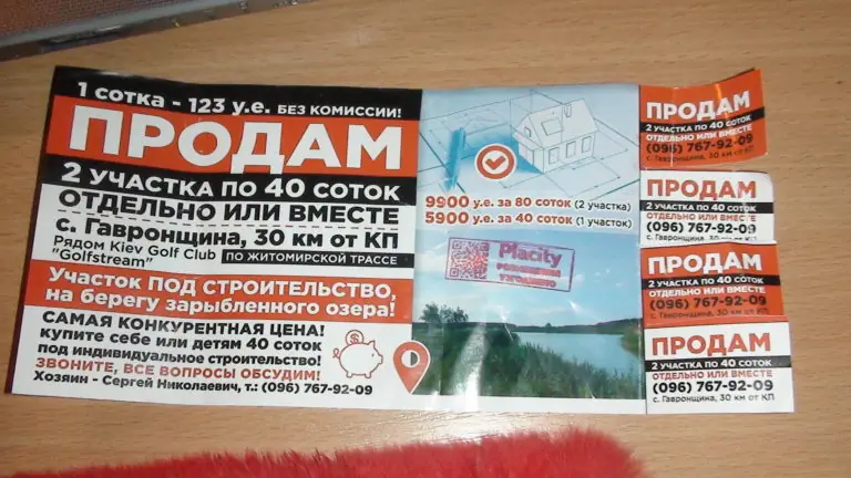 Земля – не товар! Продаси – готуйся до покарання.