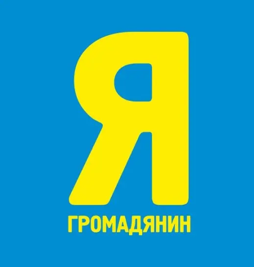Громадянин України не фізична особа, а її власник.