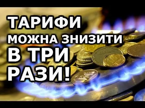 Тарифи неправомірні? Законно відміни їх собі