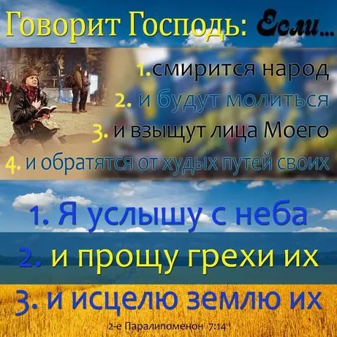 Покаяння НАЦІЇ почнеться з КАЯТТЯ Президента України