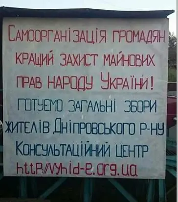 Члени автокооперативу «Воскресенський» сказали СТОП ХАОСУ в Києві !