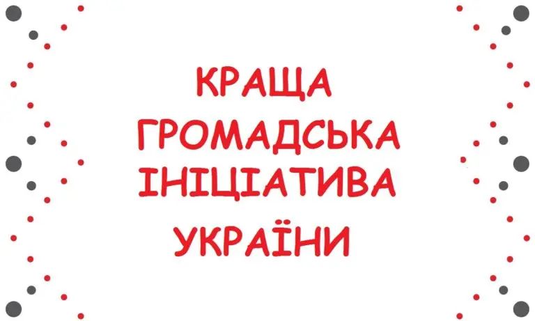 Висвітлюємо приховане, щоб з вух народу локшина спадала