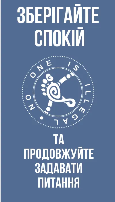 Інвентаризації національного багатства починається з запитів