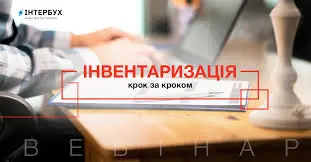 Самоорганізація – інструмент інвентаризації  публічної  власності громад