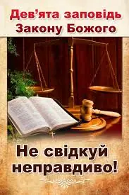 Благовіщення! Так правду та благо і віщаємо…
