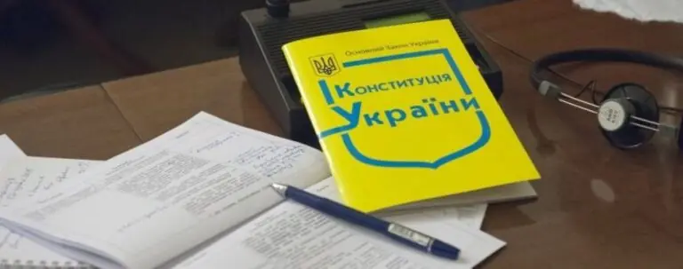Конституційний устрій – єдиний вихід для України