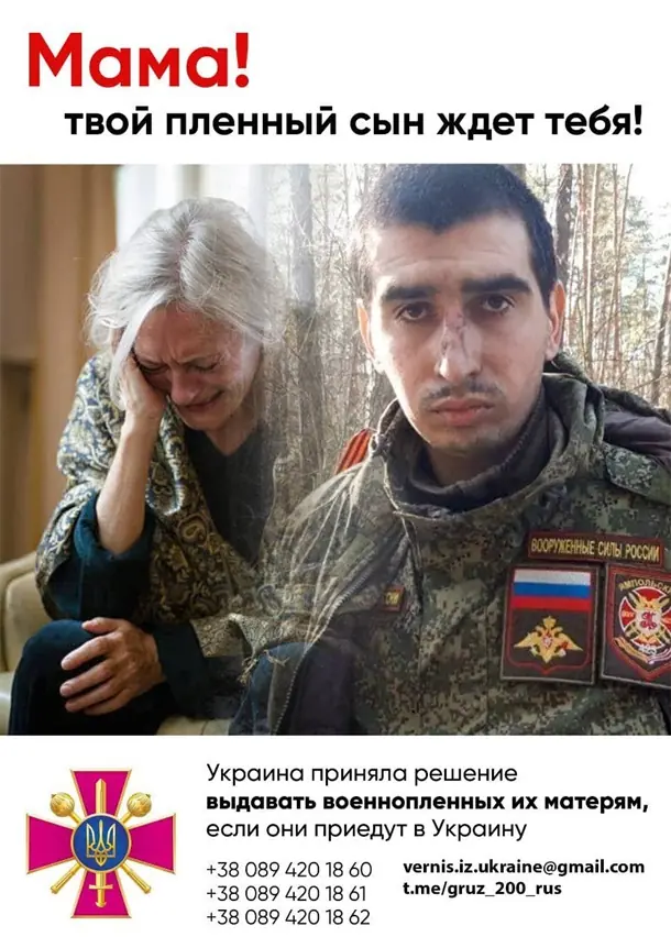 Как матери и жены служащих Вооруженных сил России, женщины РСФР могут остановить убийство мирных жителей Украины