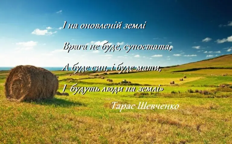 Вчимось захищати один одного і перемога не забариться
