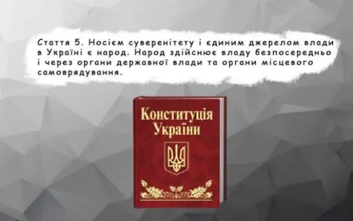 Демократія участі: шлях від населення до громадянина – власника
