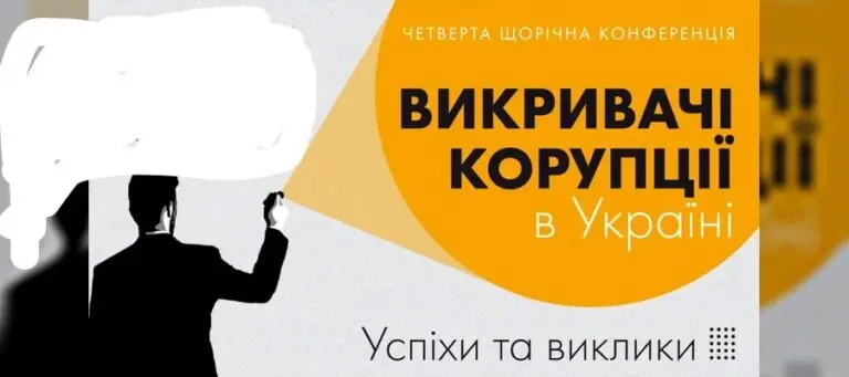 НАБУ під крилом ВАКС і момент істини в Апеляційній палаті щодо схеми на 3,8 мільярди