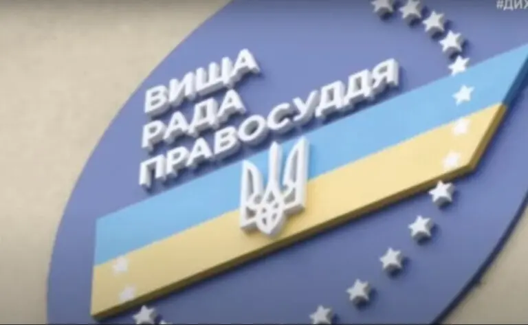 Вища рада правосуддя буде досліджувати роботу апеляційної палати ВАКС